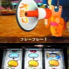 がーすー